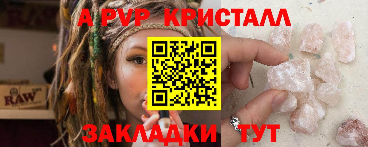 А ПВП СК КРИС  А ПВП  Alfa_PVP крисы CK  Раменское  APVP СК КРИС  Вход с VPN 