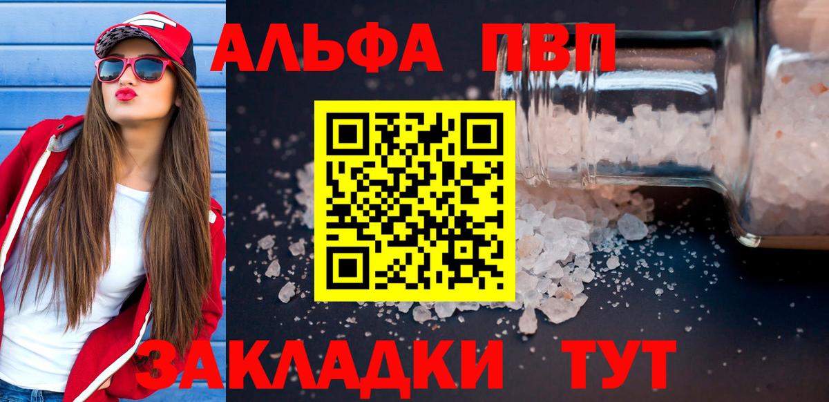 APVP кристаллы Раменское