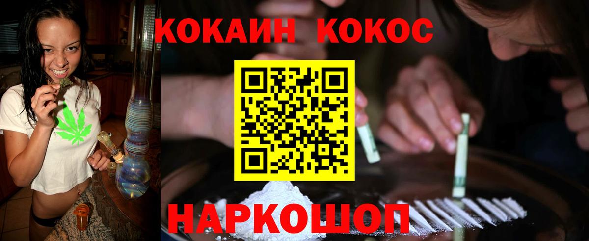 КОКАИН VHQ Раменское