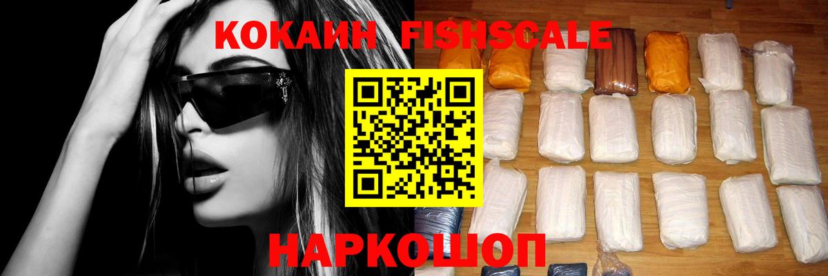 КОКАИН Перу  Кокаин VHQ  КОКАИН  Вход с VPN  Раменское 