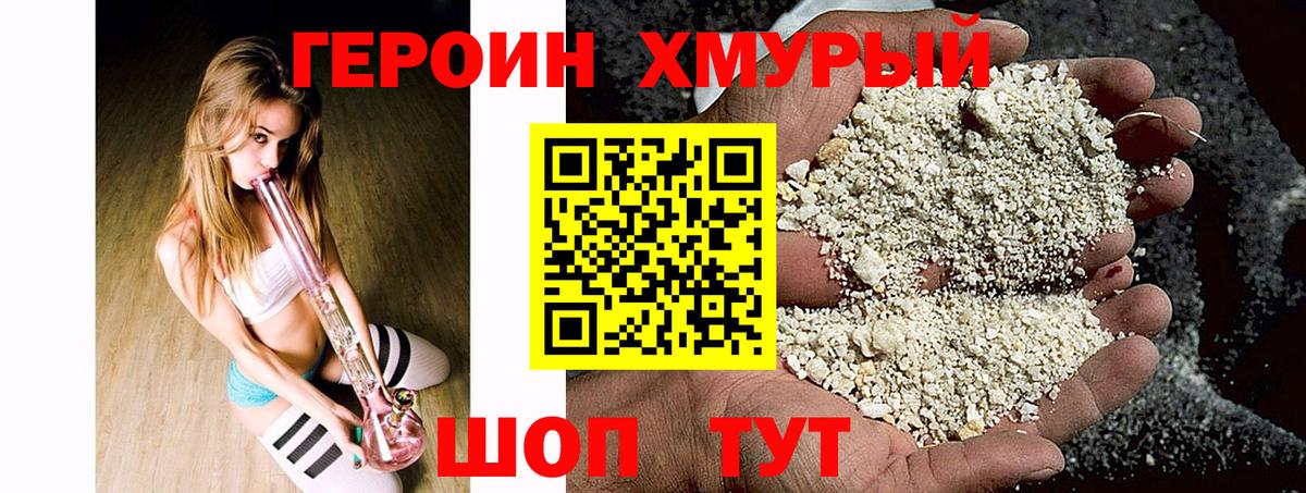 Раменское  Героин Heroin  Вход с VPN 