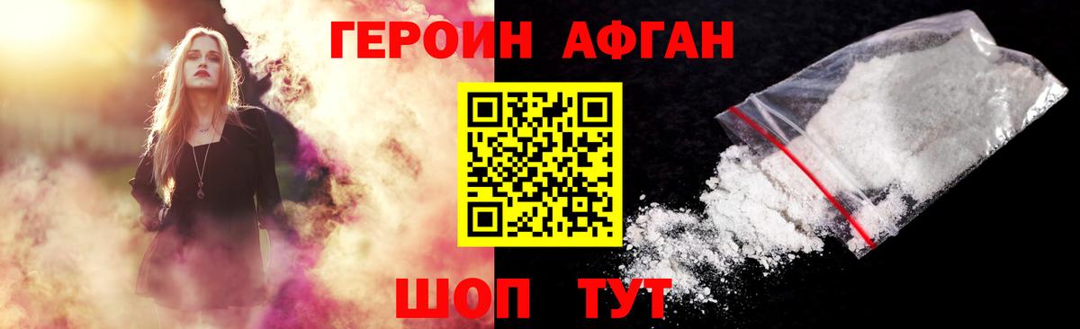 Героин герыч Раменское
