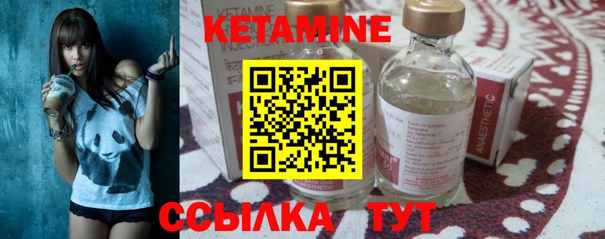 КЕТАМИН ketamine  Вход с VPN  Раменское  Кетамин ketamine 