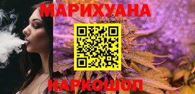 марихуана Можайск