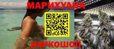 марихуана Можайск