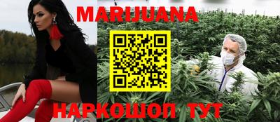 марихуана Можайск
