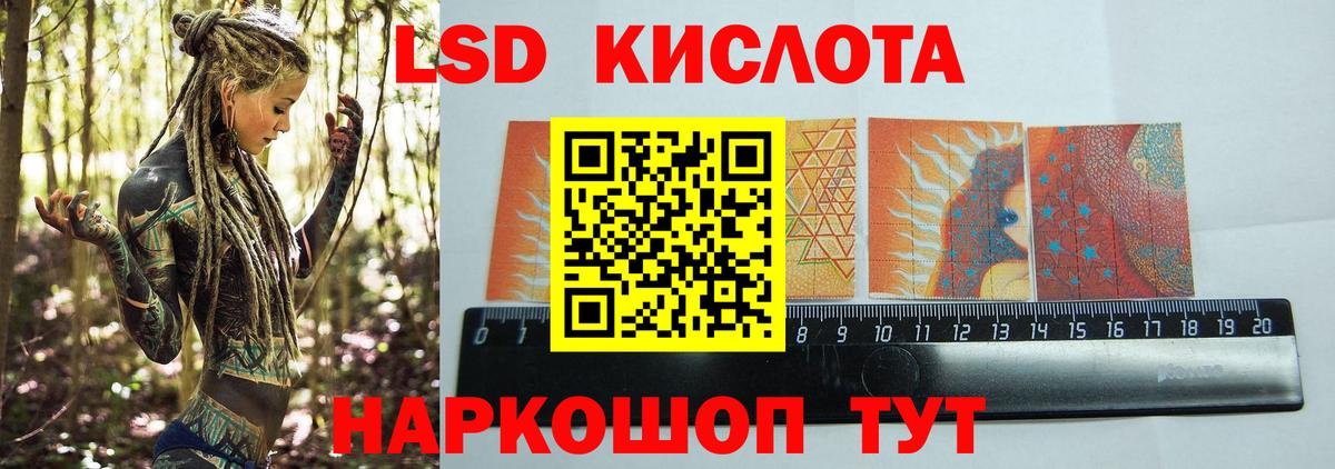 ЛСД экстази ecstasy  LSD-25 экстази кислота  Вход с VPN  mega сайт  Раменское 