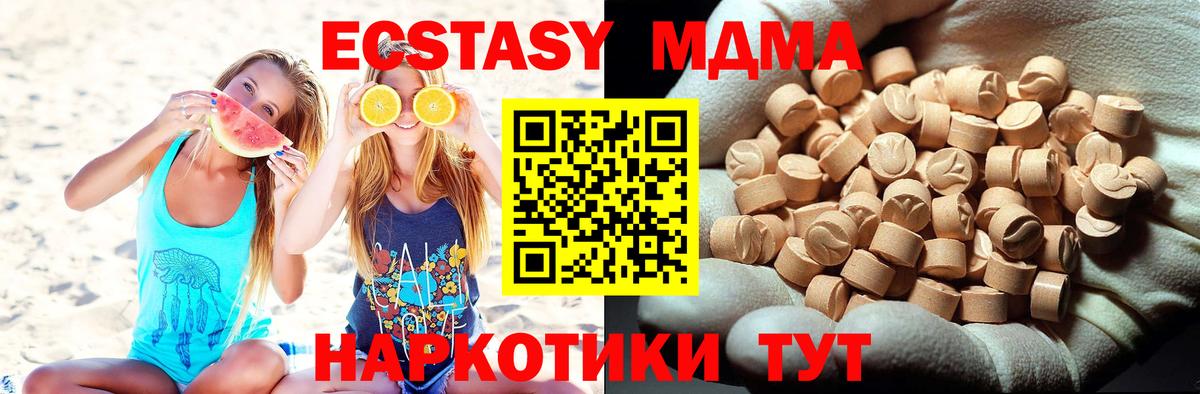 MDMA  Вход с VPN  Раменское  MDMA crystal 