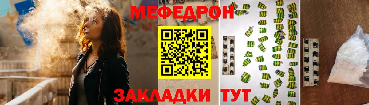 Мефедрон мука  Мефедрон мяу мяу  Раменское  МЕФ  Вход с VPN 