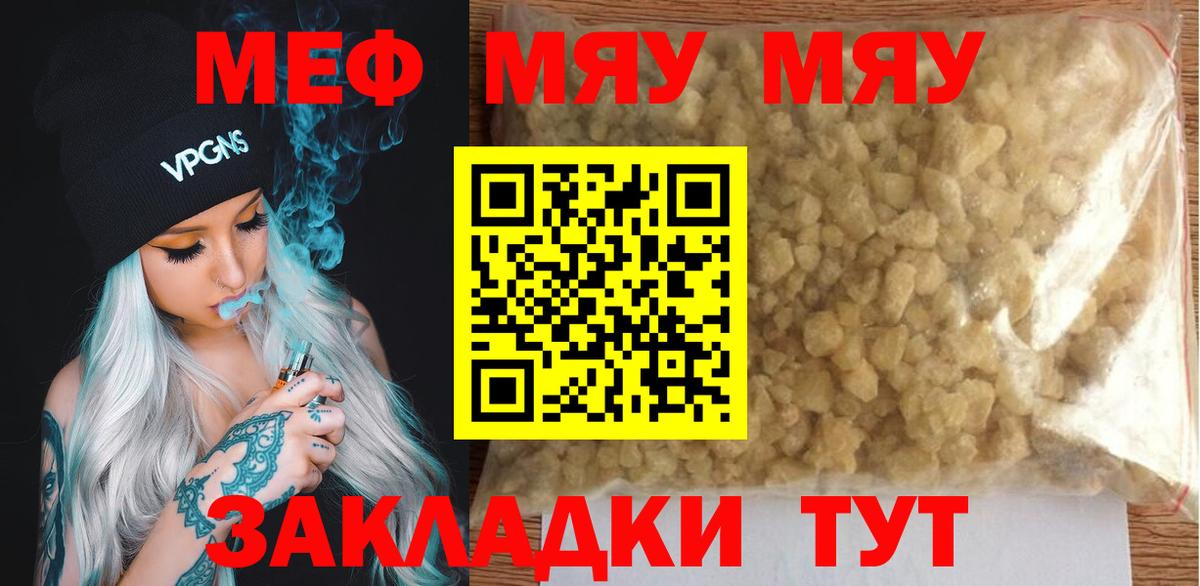МЕФ кристаллы Раменское