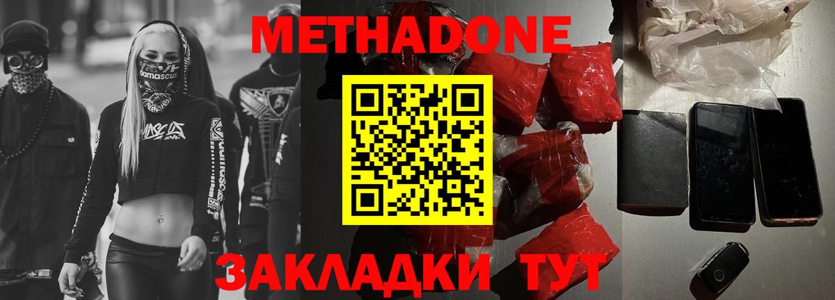 МЕТАДОН мёд    как войти  Раменское  МЕТАДОН VHQ  Вход с VPN 