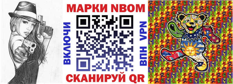 Марки N-bome 1,5мг  Раменское 