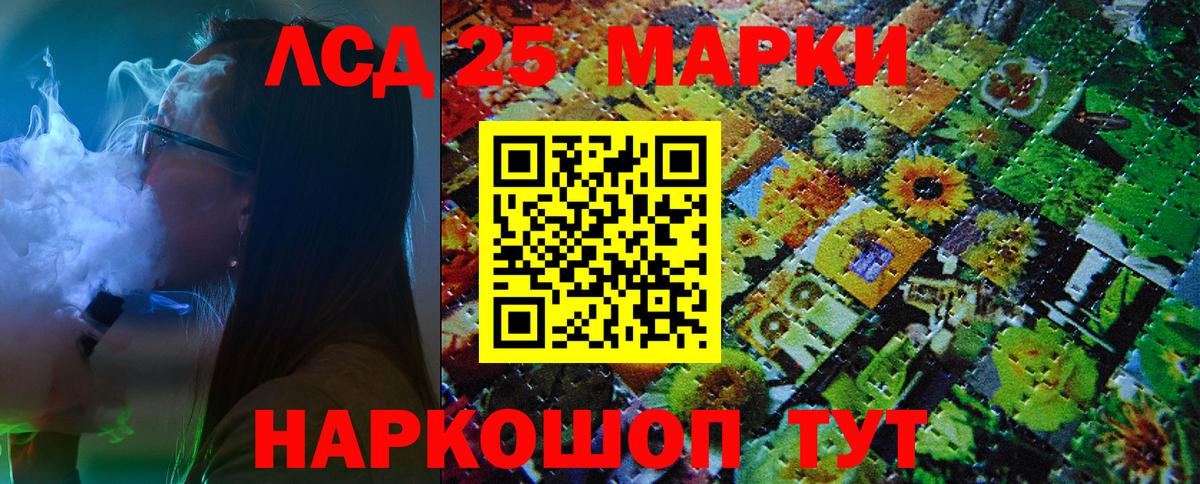 Марки NBOMe 1,5мг Раменское