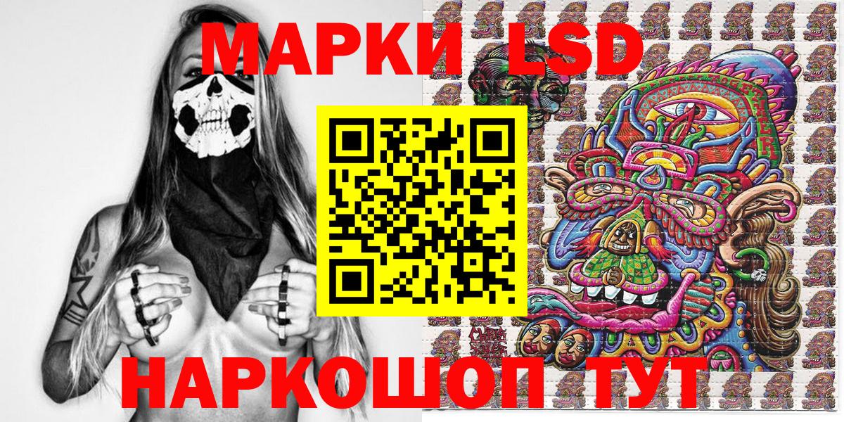 Марки N-bome 1500мкг  Вход с VPN  Марки 25I-NBOMe  Марки N-bome 1500мкг  Раменское 